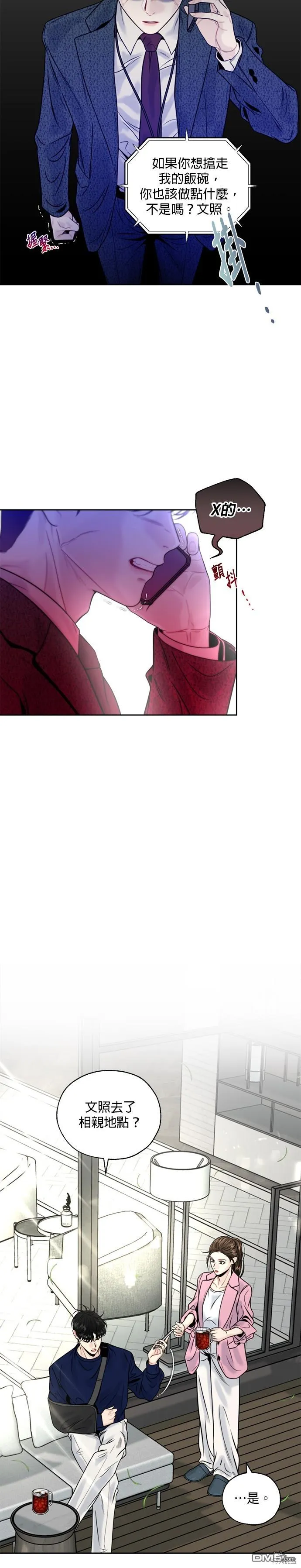 第6话 第16页