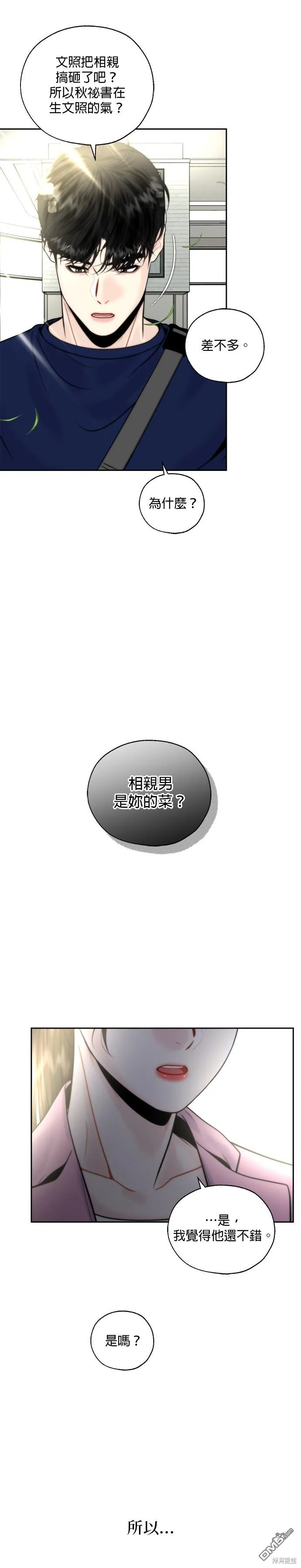 第6话 第17页
