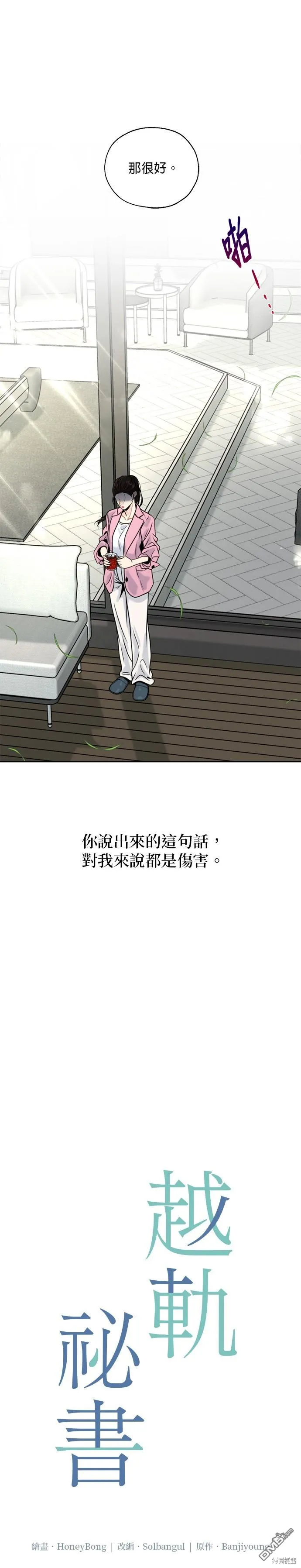 第6话 第18页