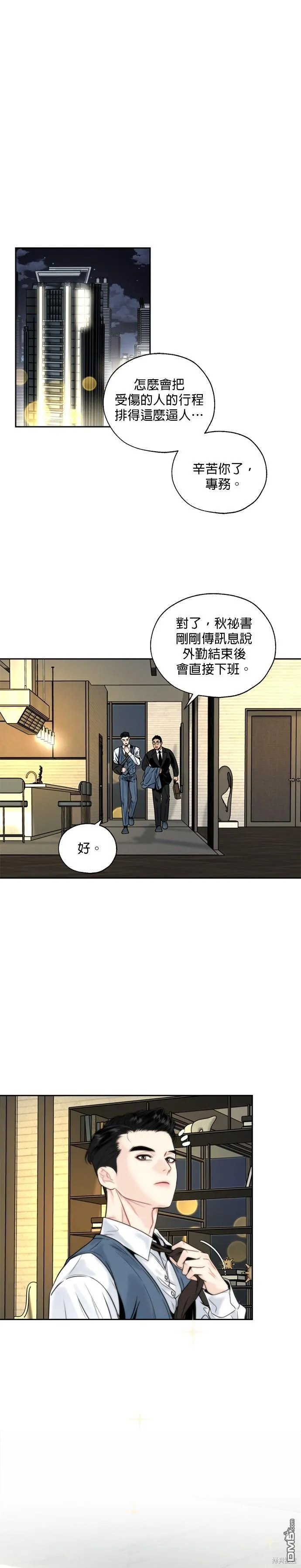 第6话 第19页