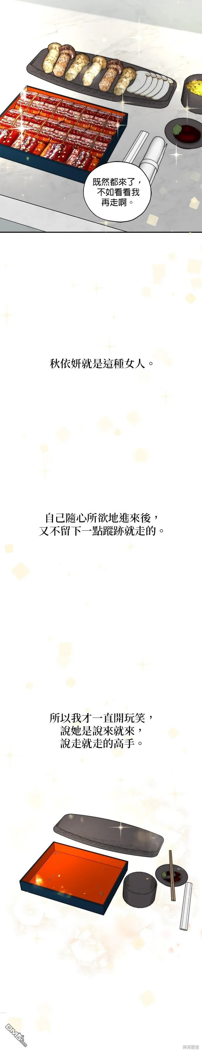 第6话 第20页