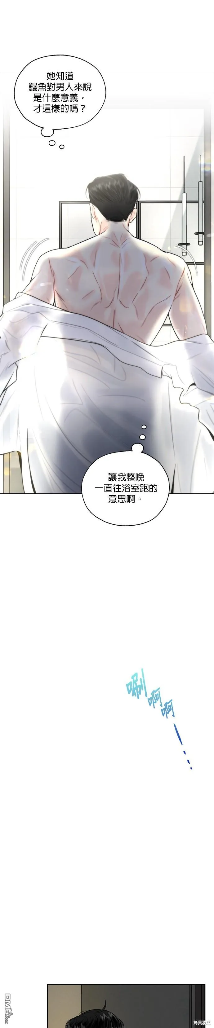 第6话 第21页