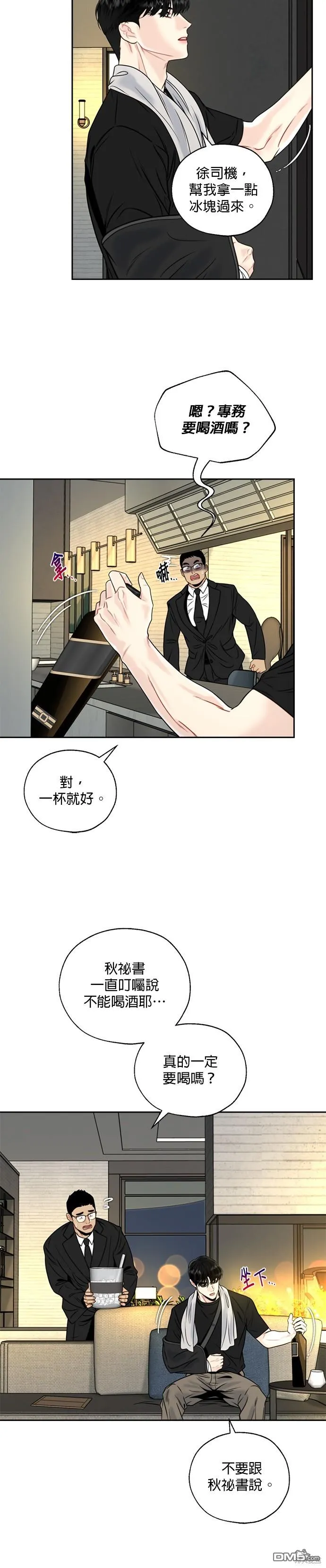 第6话 第22页