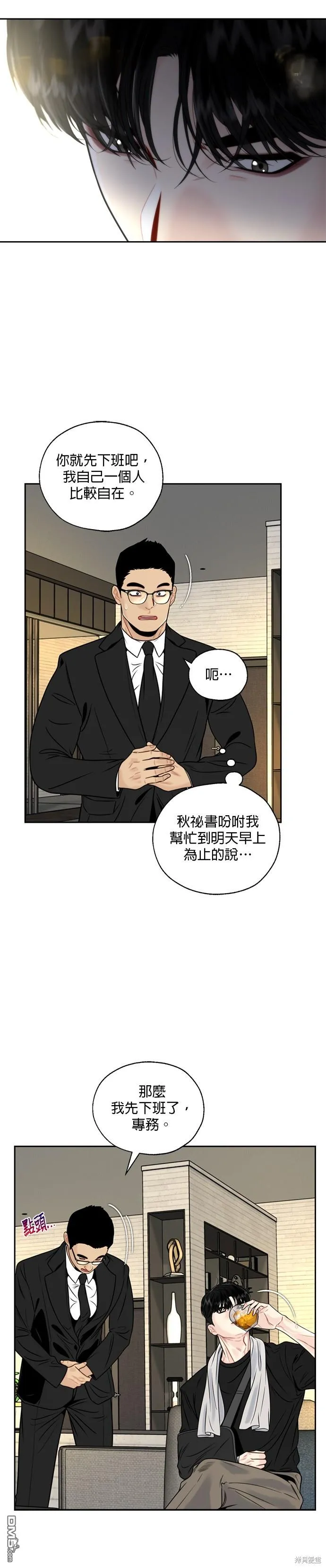 第6话 第24页