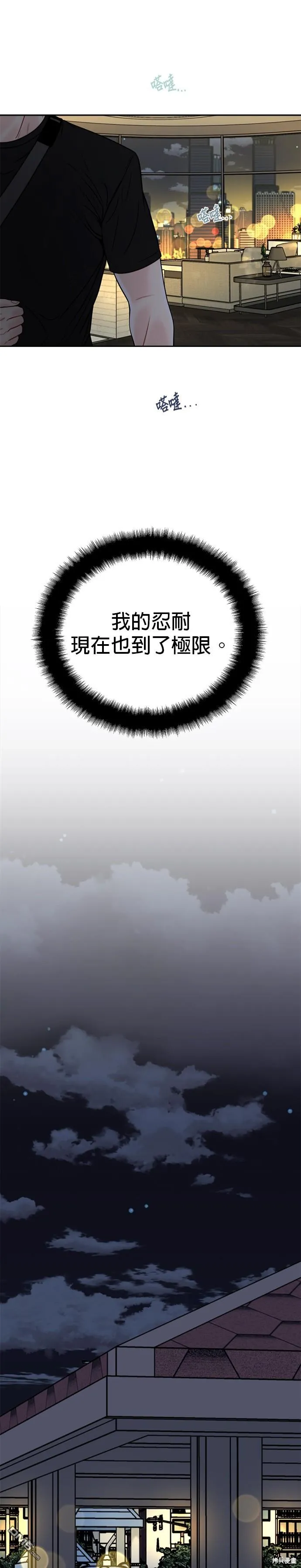 第6话 第29页