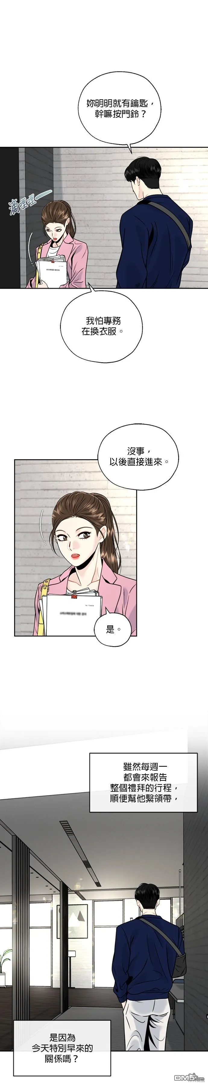 第5话 第1页