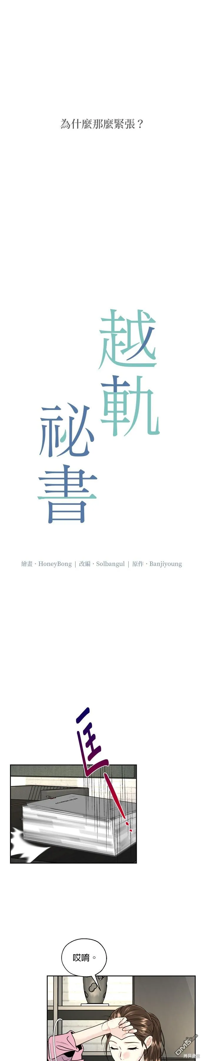 第5话 第2页