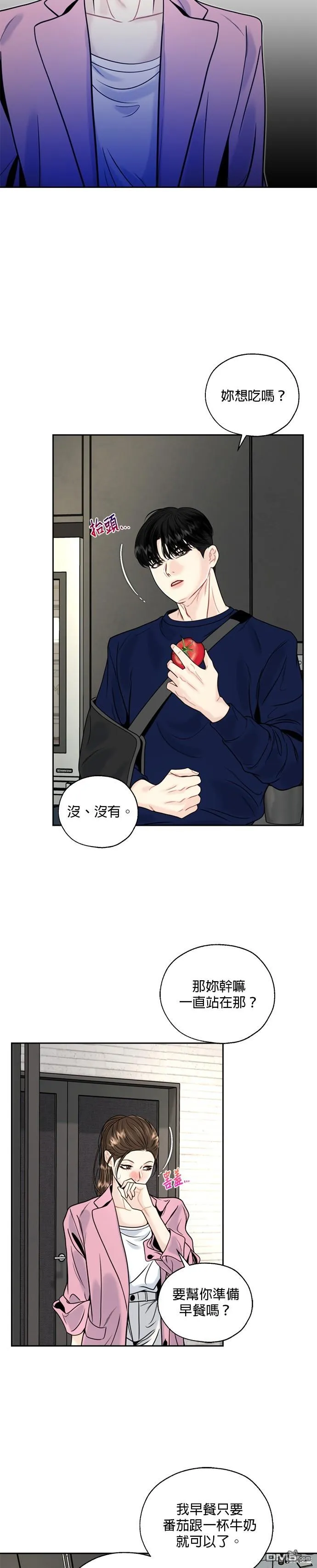第5话 第6页