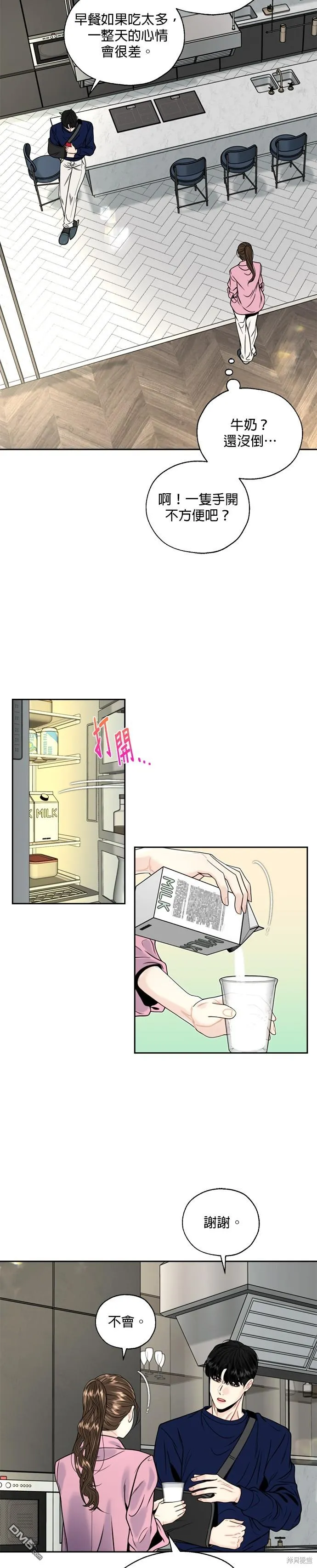 第5话 第7页