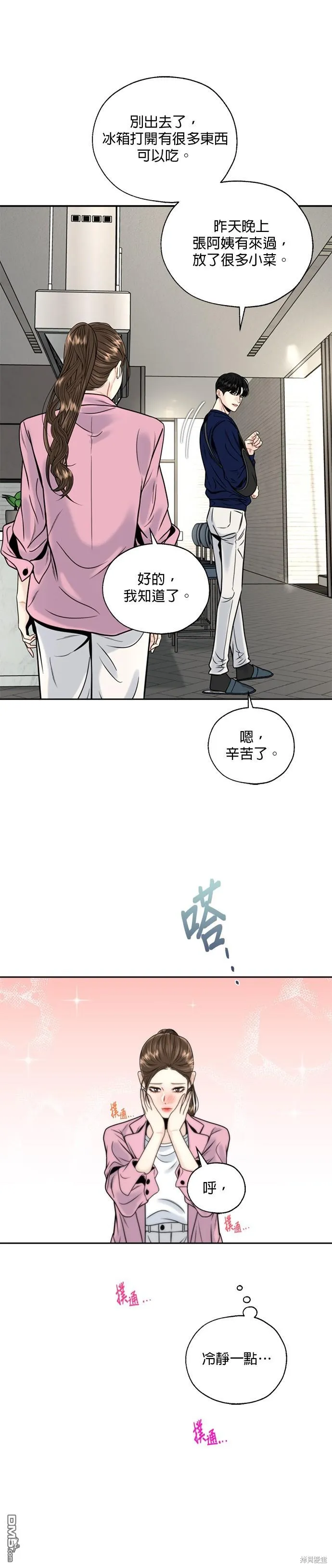 第5话 第9页