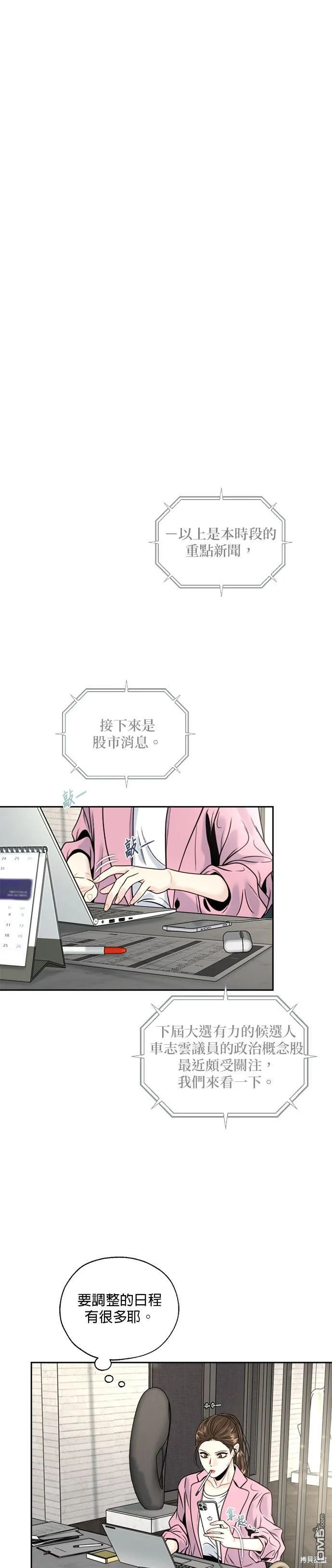 第5话 第10页