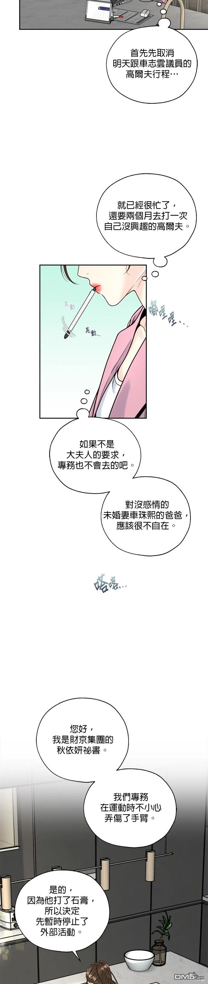 第5话 第11页