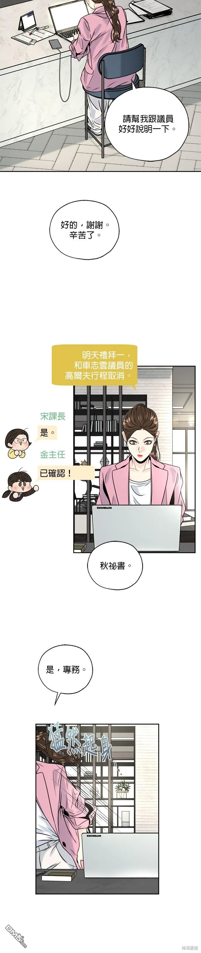 第5话 第12页