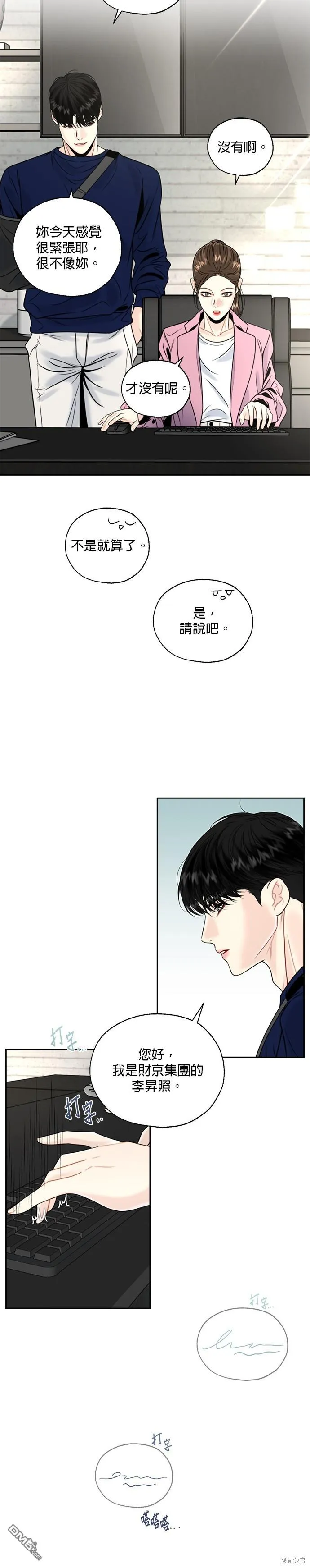 第5话 第16页