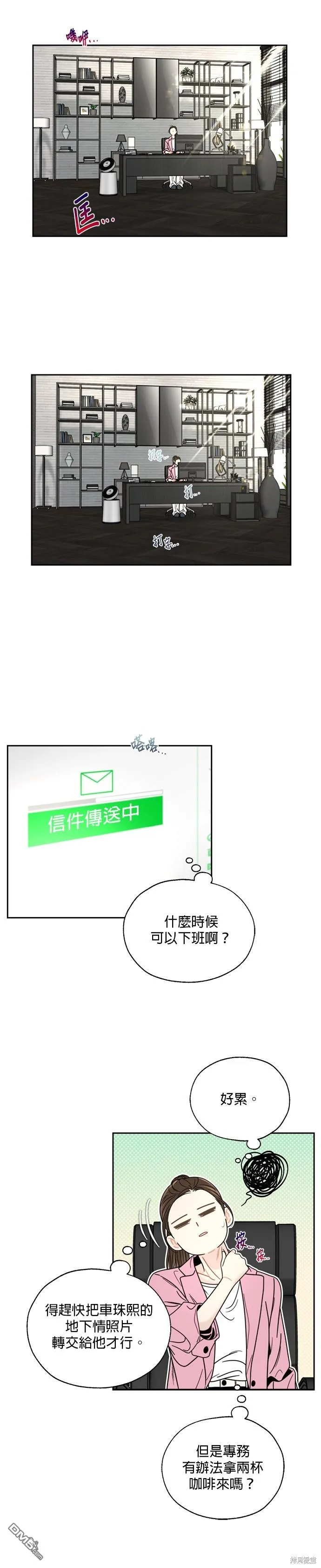 第5话 第20页