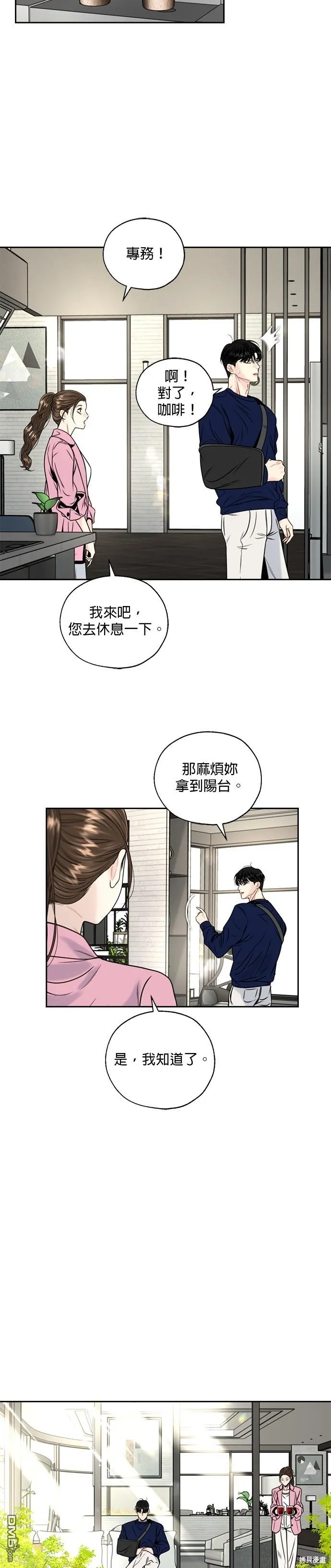 第5话 第22页