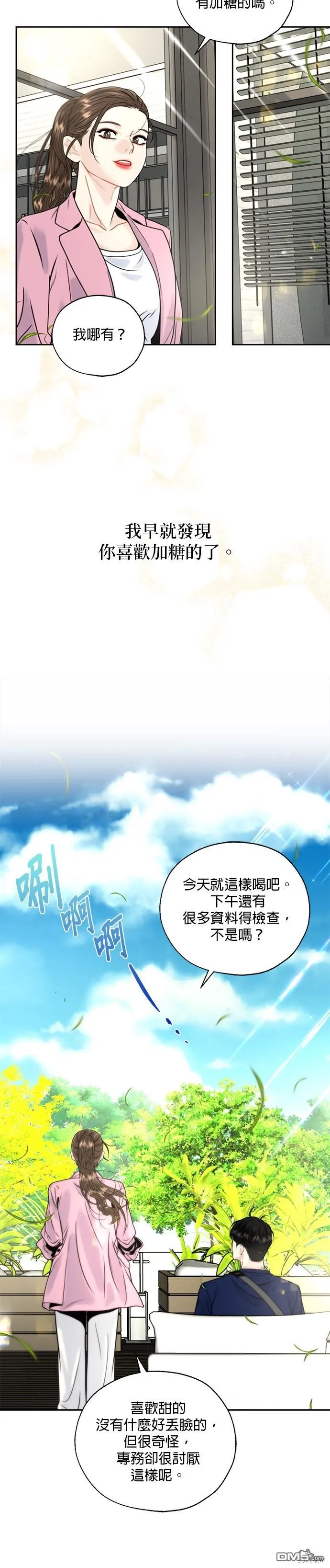 第5话 第24页