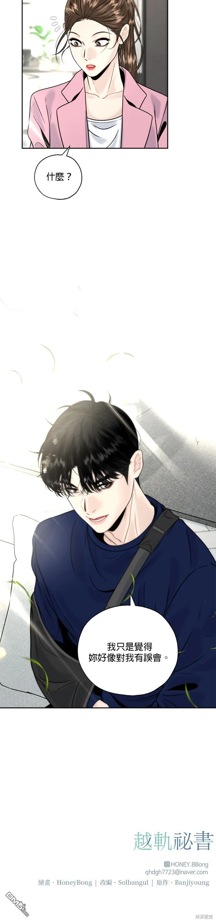 第5话 第26页