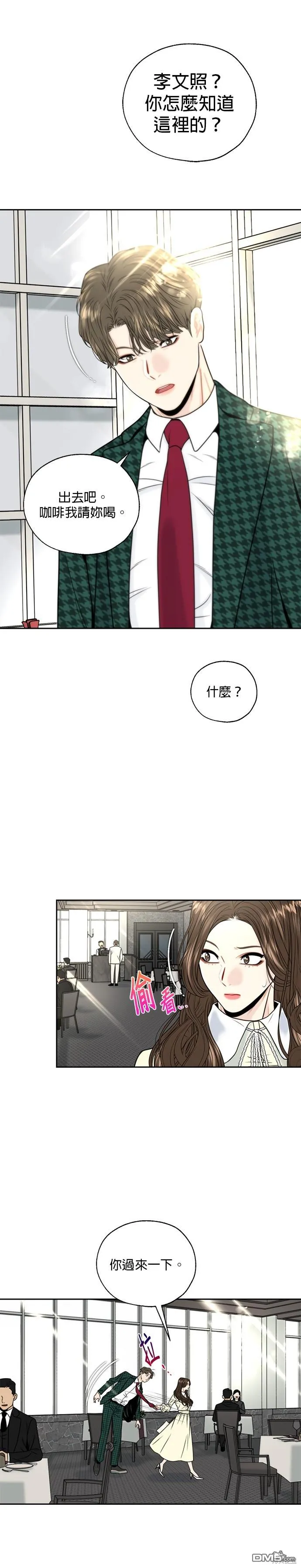 第4话 第2页