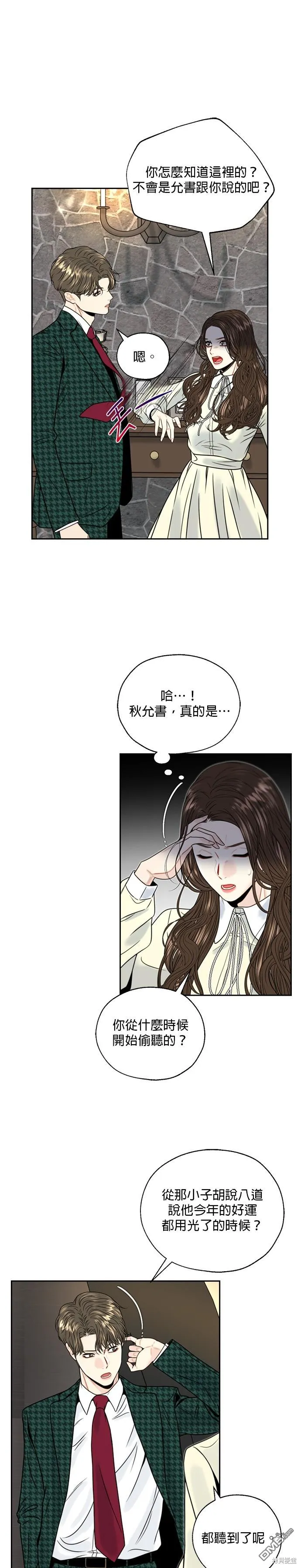 第4话 第3页