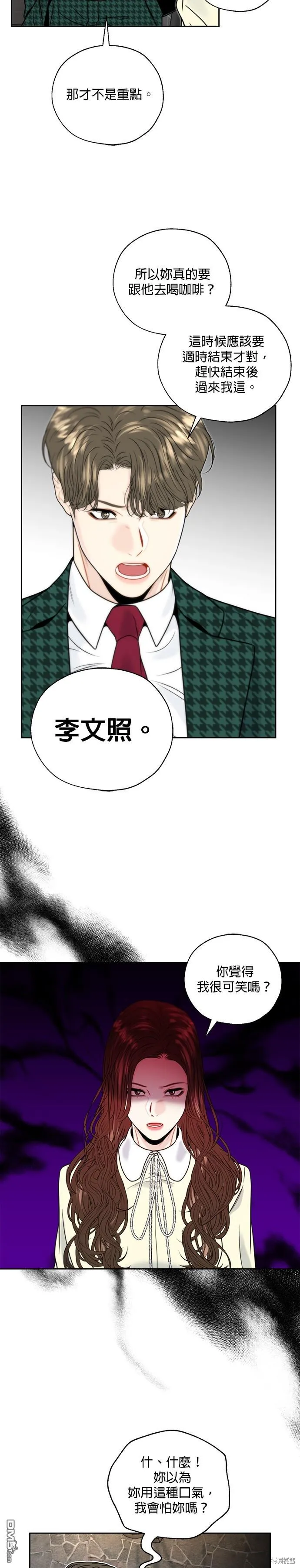 第4话 第4页