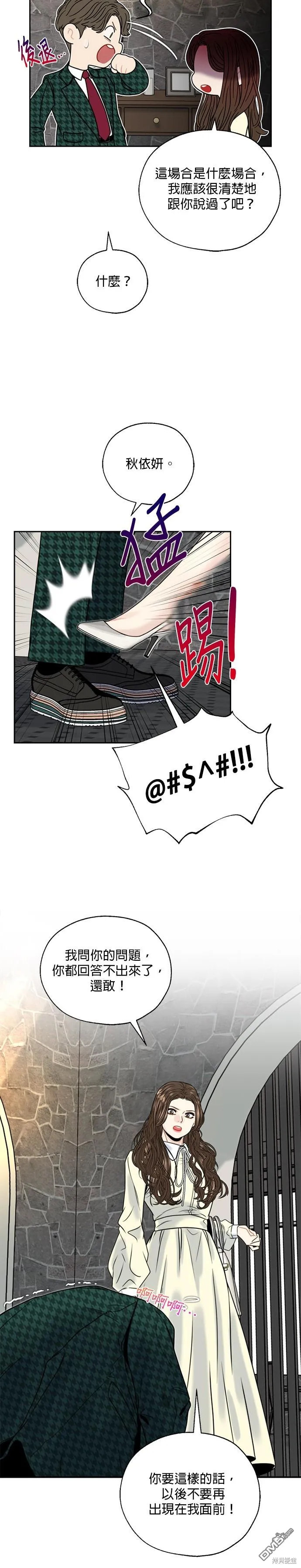 第4话 第5页