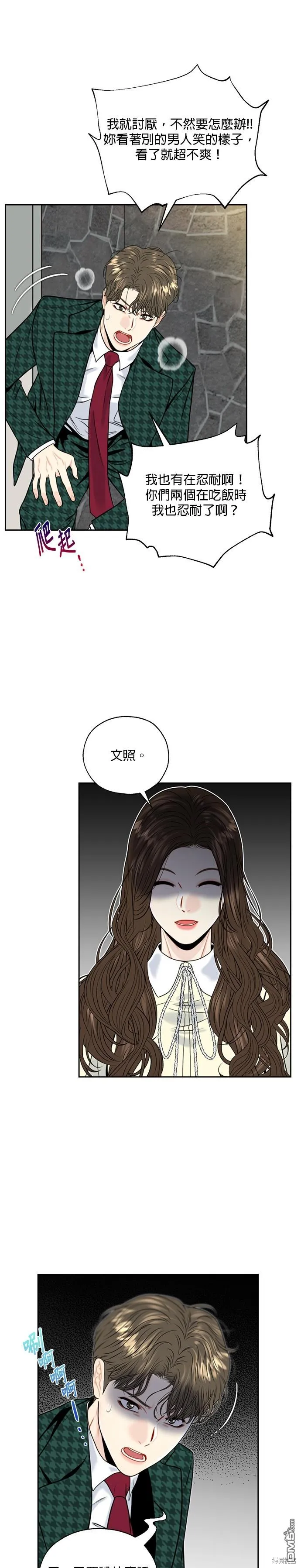 第4话 第6页