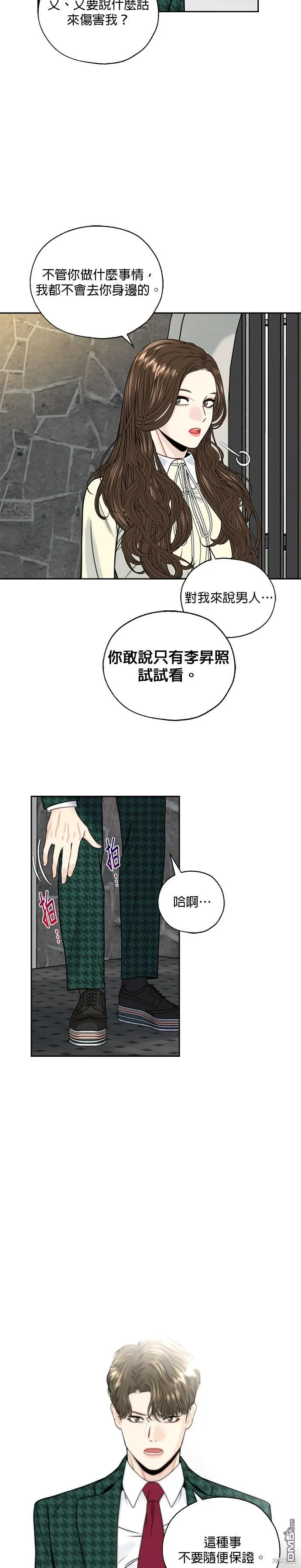 第4话 第7页