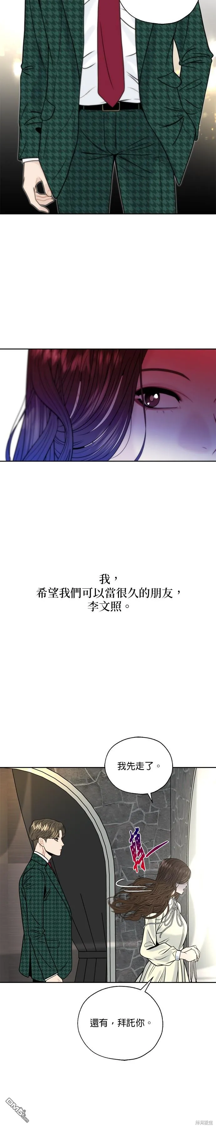 第4话 第8页