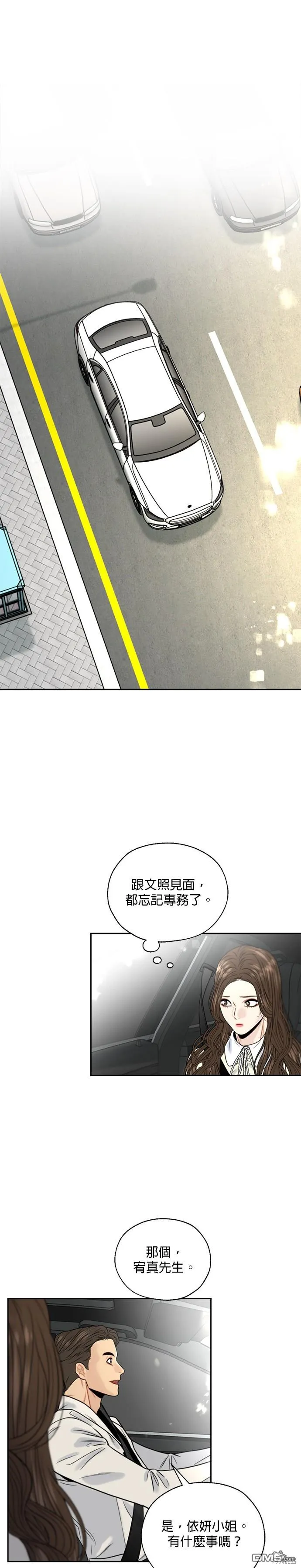 第4话 第10页