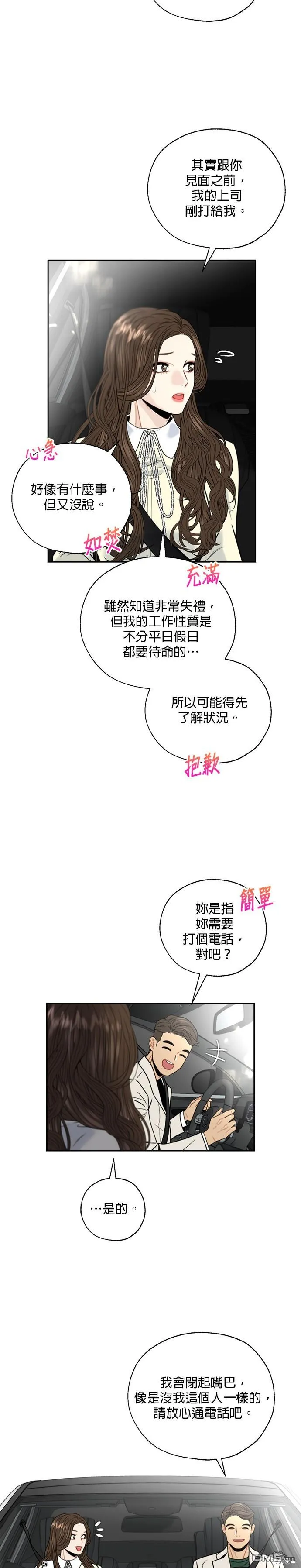 第4话 第11页