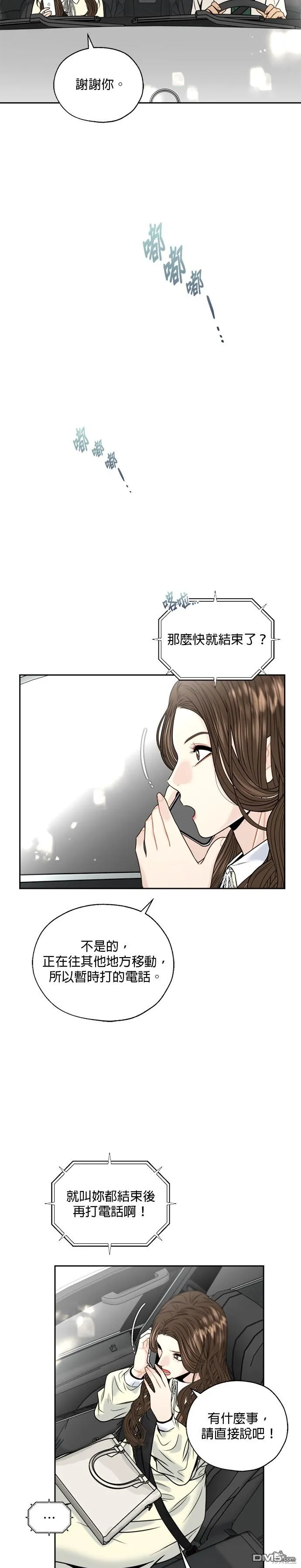 第4话 第12页