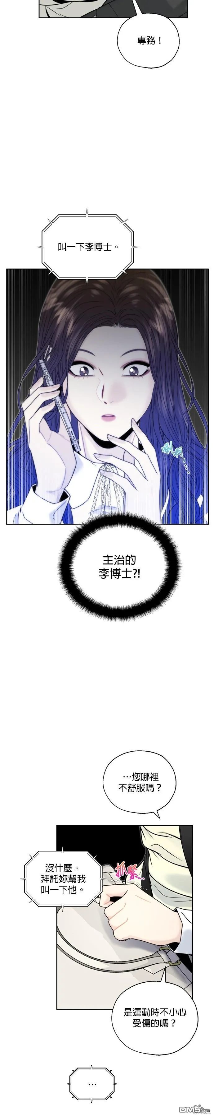 第4话 第13页