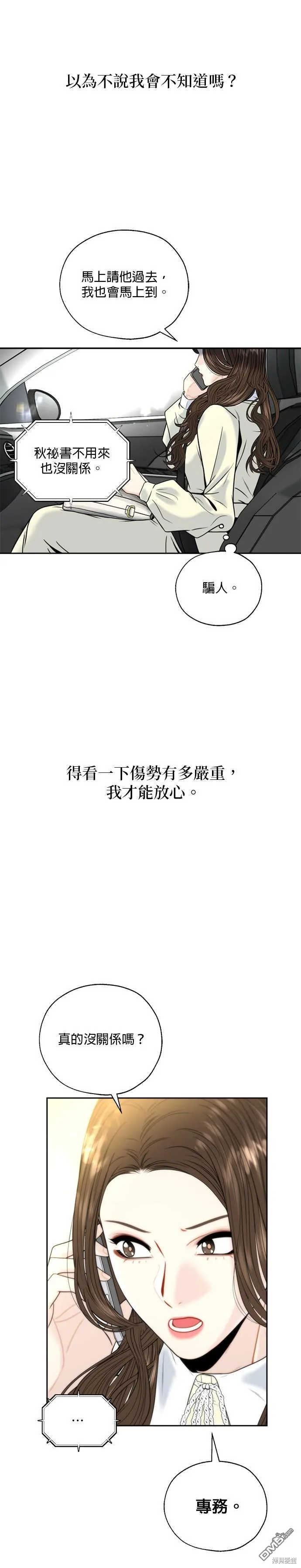 第4话 第14页