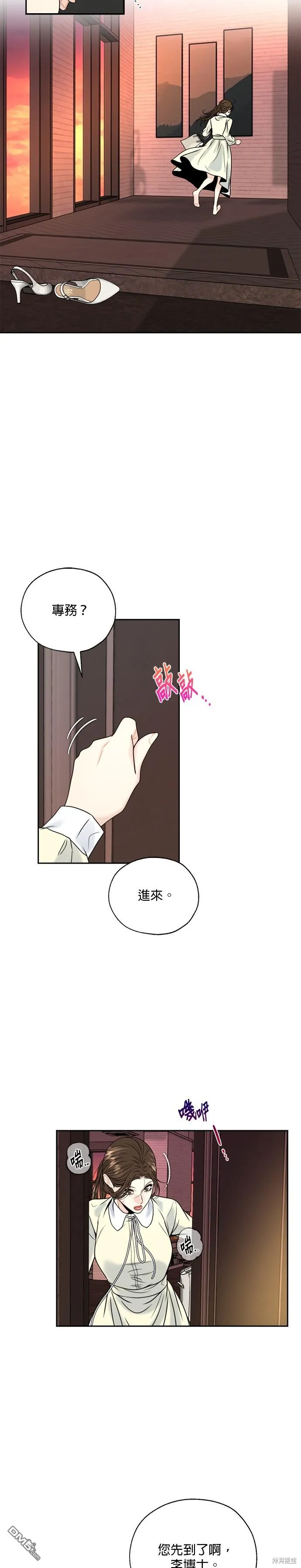 第4话 第16页