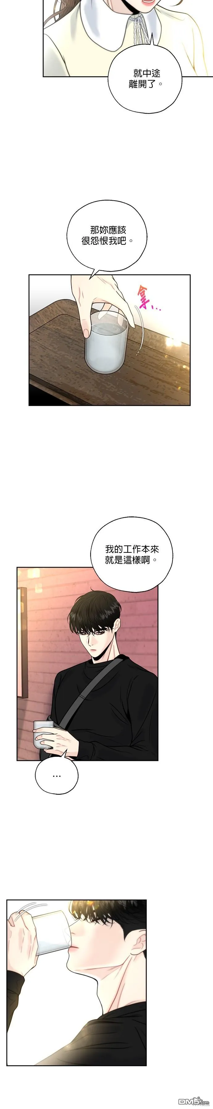 第4话 第20页