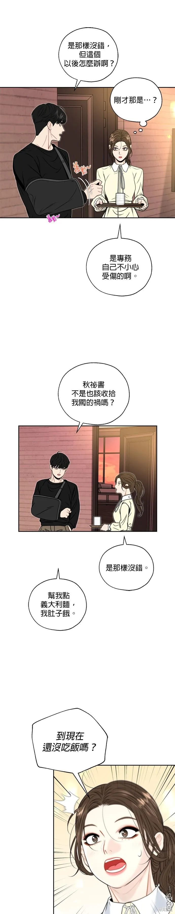 第4话 第22页