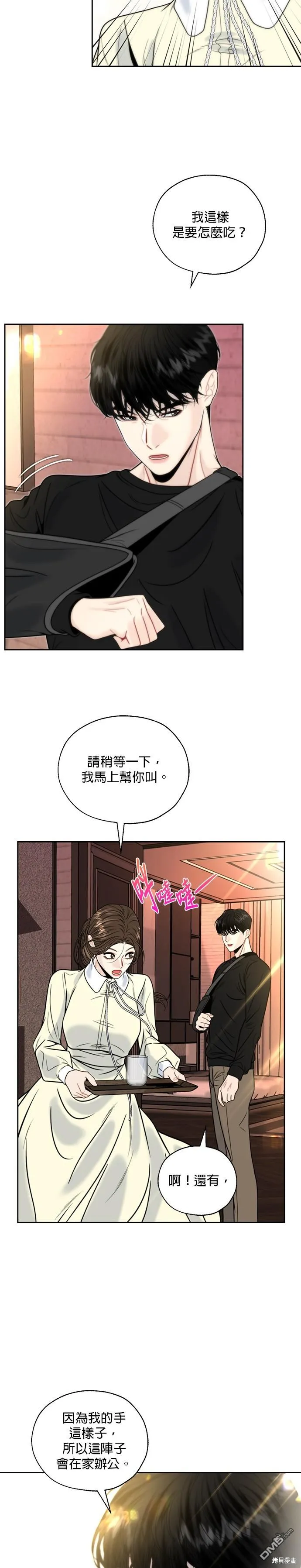第4话 第23页