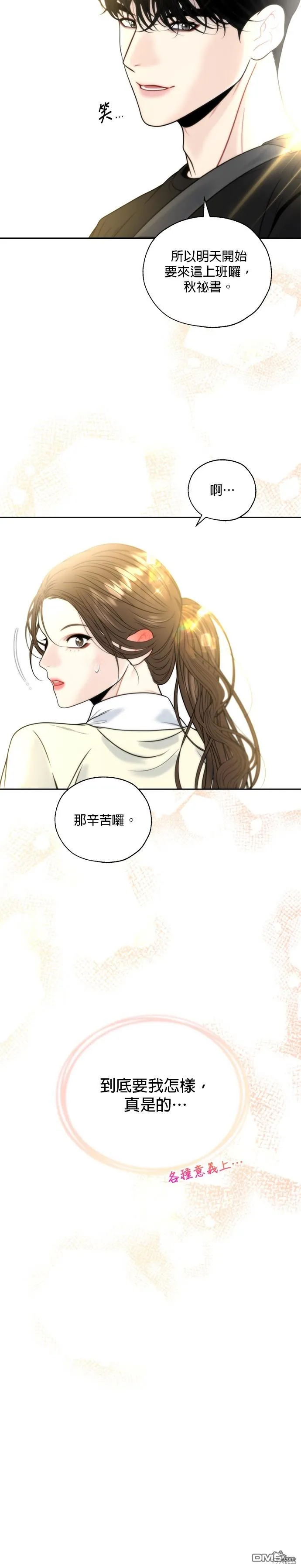 第4话 第24页