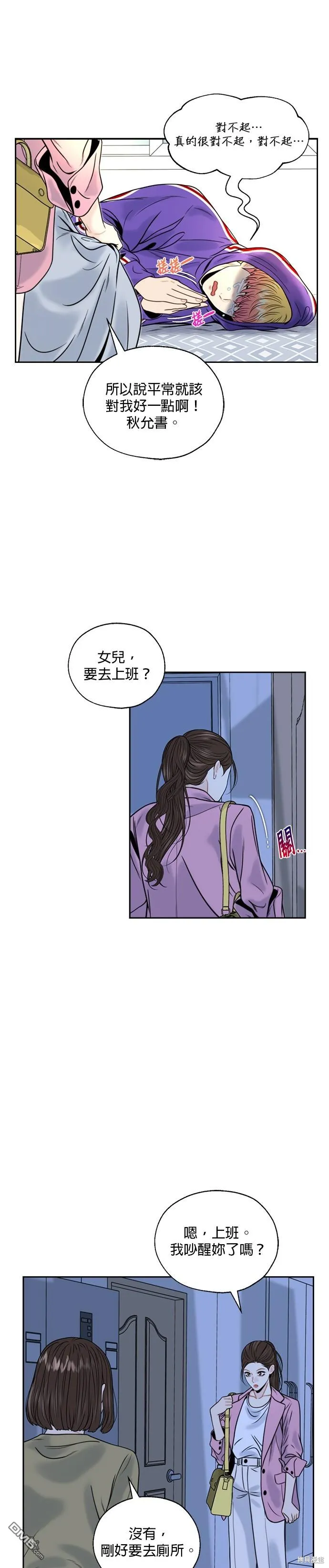 第4话 第26页