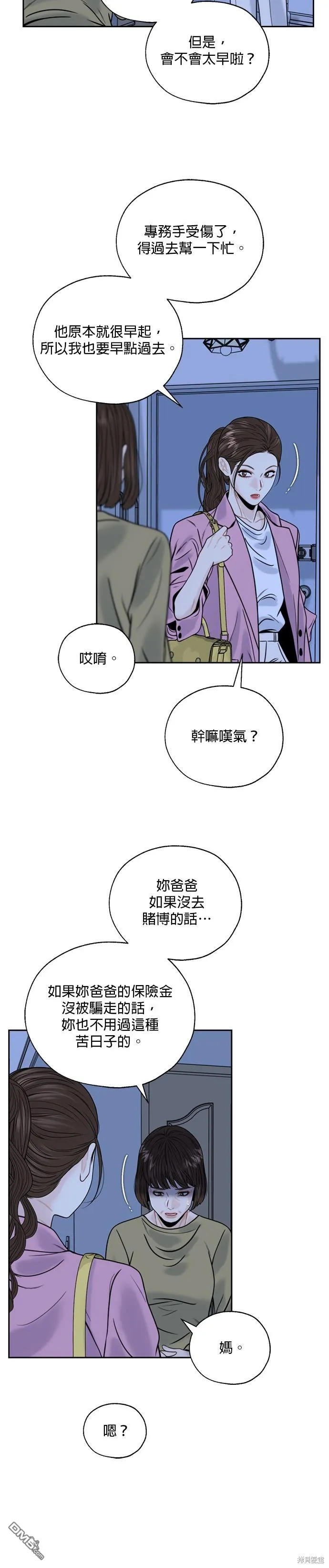 第4话 第27页