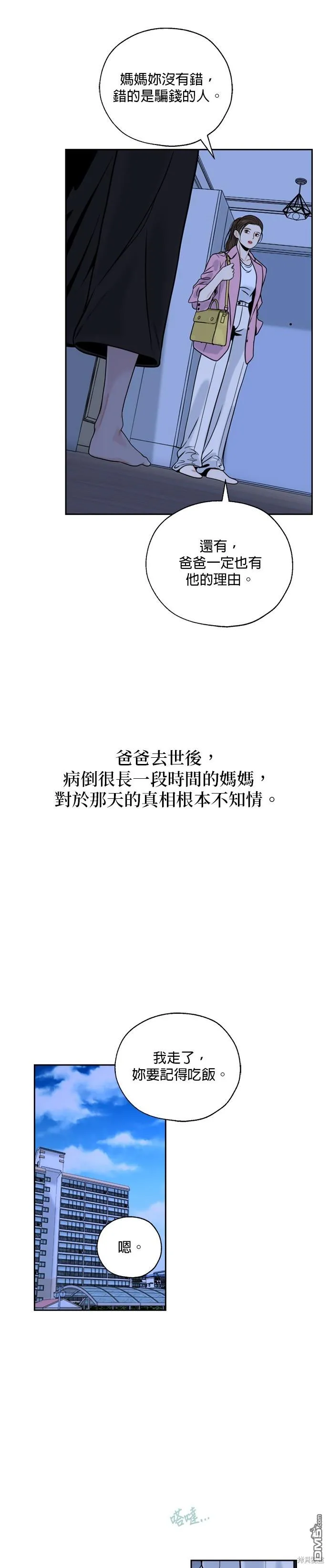 第4话 第28页