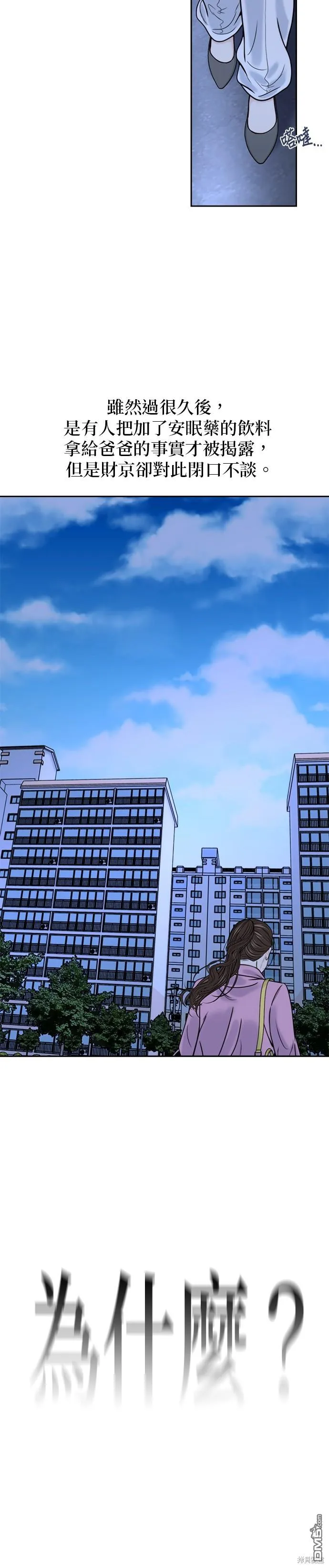第4话 第29页