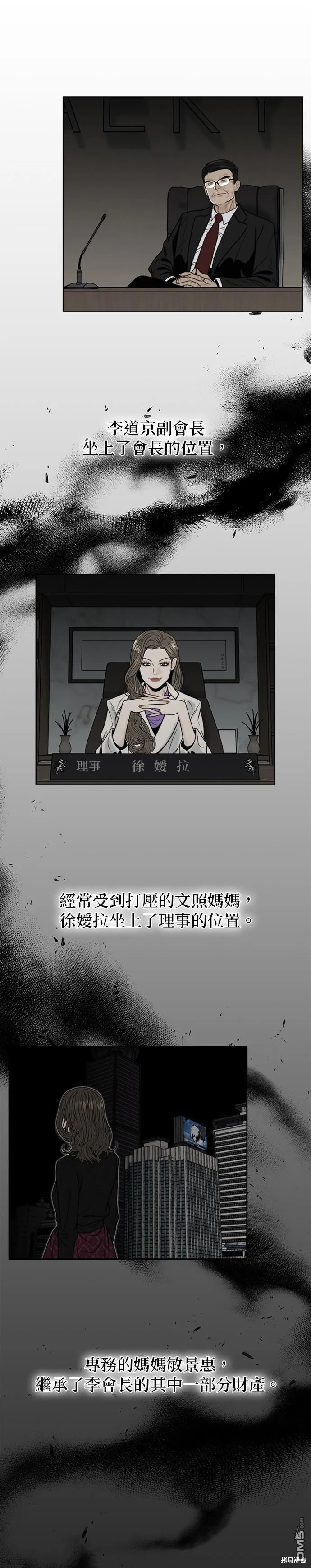 第4话 第30页