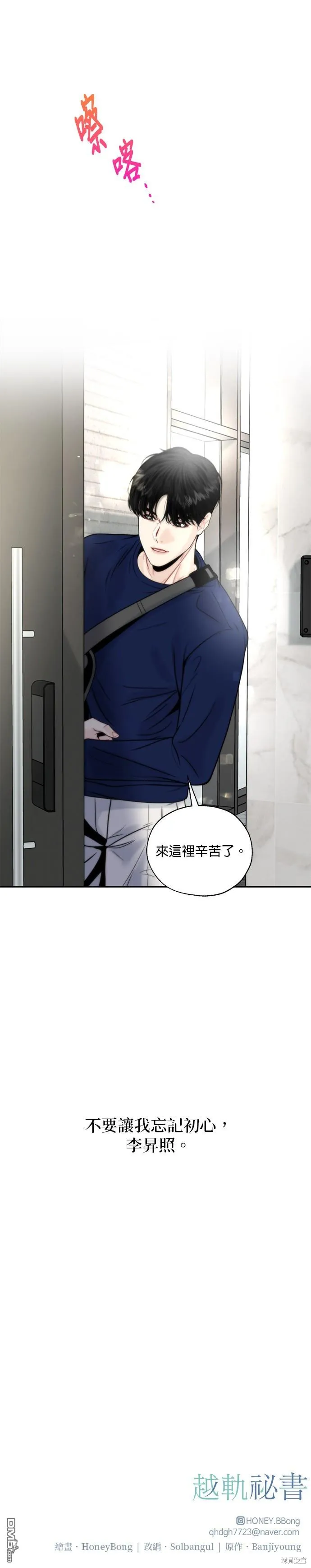 第4话 第33页