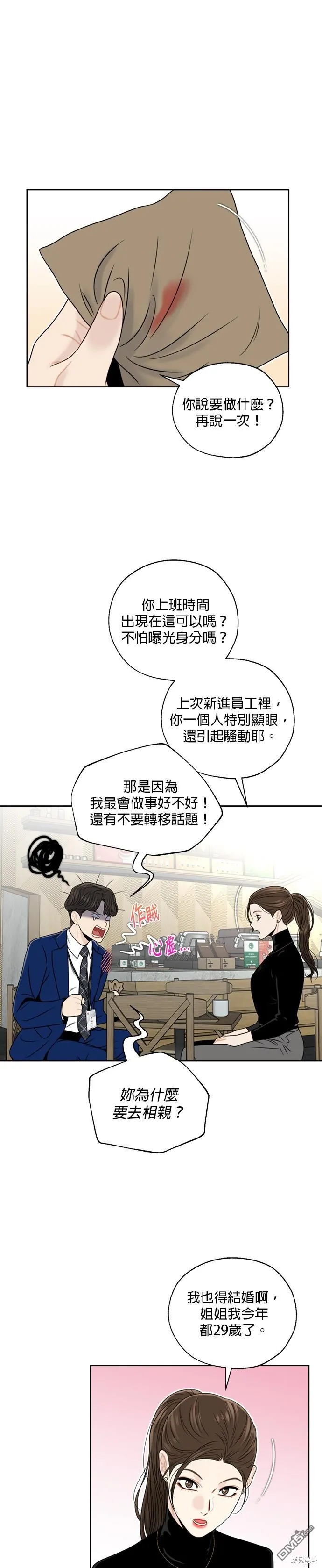 第3话 第1页