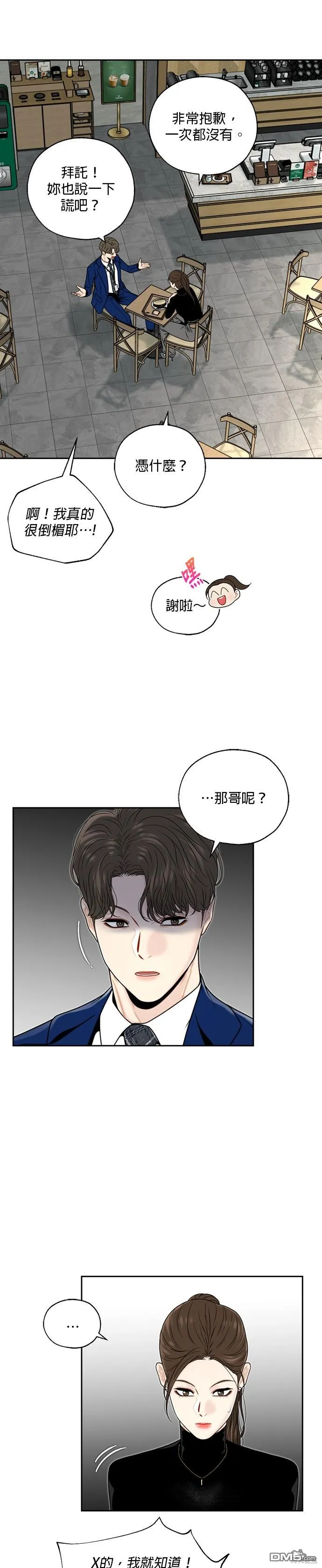 第3话 第3页