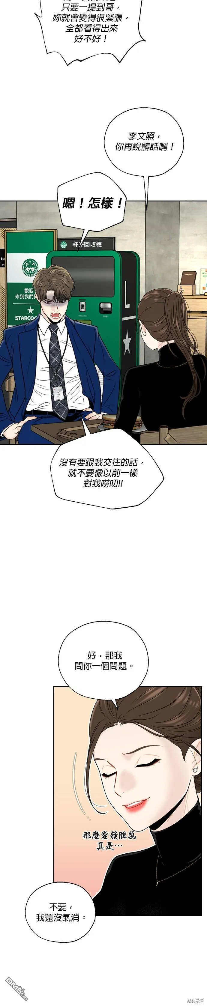第3话 第4页