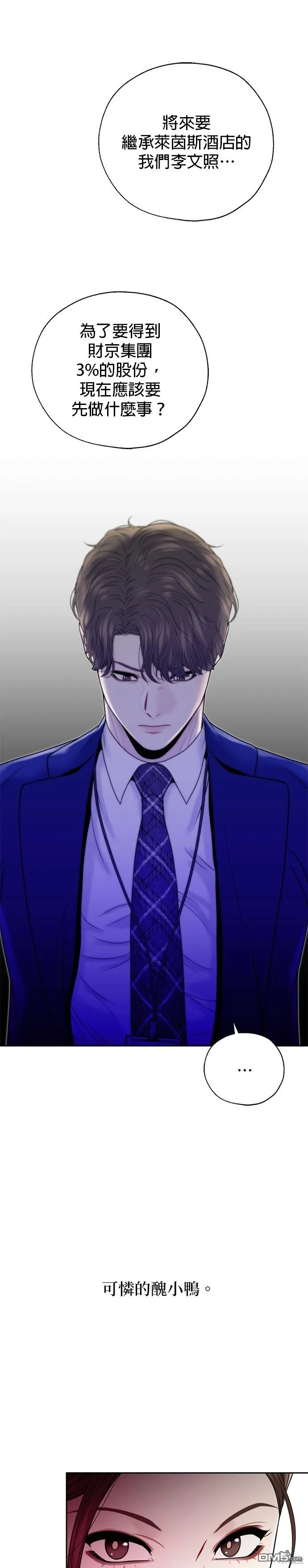 第3话 第5页