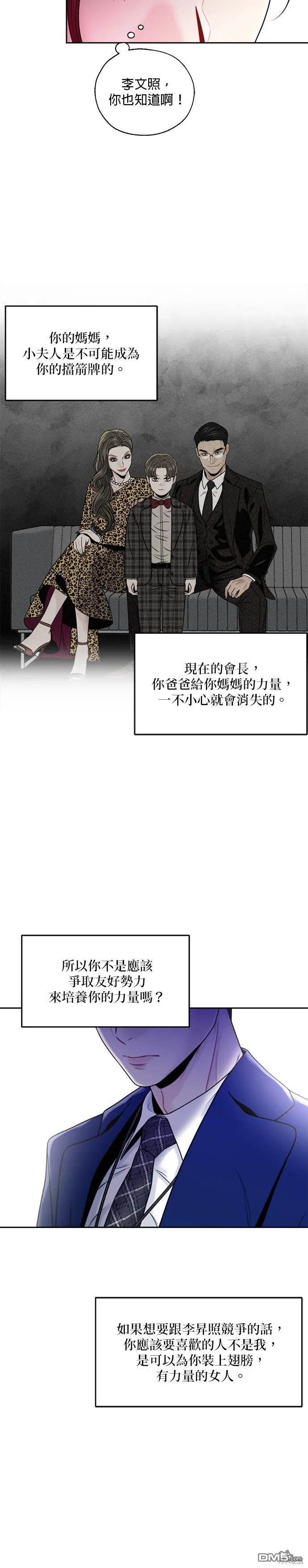 第3话 第6页